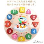パズル 贈り物 知育玩具 型はめ 知育パズル 知育おもちゃ 時間 知育時計 数字 女の子 おもちゃ 英語 型はめ パズル 木製パズル 学習時計 ブロ