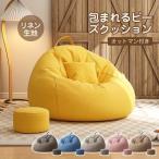 ショッピングビーズクッション 座布団 豆袋 ビーズクッション ソファー 特大サイズ 大きい ペダル付き リネン 子供や大人に適 極小ビーズ 洗える カバーリング 座椅子 1人掛けソファ 2025