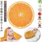  модный китайская капуста type 2 позиций комплект baby одеяло арбуз осень новорожденный 85*85cm шляпа имеется овощи одеяло orange еда предмет симпатичный зима одеяло bebi