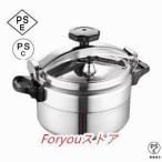 両手圧力鍋 家庭用圧力鍋 屋外用小型圧力鍋 防爆ポット ステンレス圧力鍋 ガス/電磁調理器用 圧力鍋