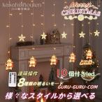 クリスマスイルミネーションライト クリスマスツリー電飾 屋内屋外 飾り付け クリスマスチャーム アクセサリー10個付き 8種類モード リモコン付 カラフル DIY