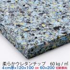  низкий горение .4 см толщина ×120×100 кроме того, 60×200 мягкость уретан chip разрез бесплатный CH402 60kg/ куб метров уретан пена Toyota Motor для инвентарь кемпер 