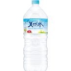 南アルプス天然水 2L×6