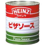 ハインツ ピザソース 830g【トマト味の濃いピザソース】
