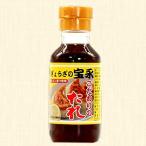 宝永こだわりのタレ【製造元】北海道ぎょうざの宝永
