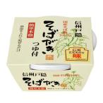  Shinshu дверь . соба соба .. cup модель [ товар номер C-1]