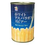  спаржа 4 номер жестяная банка ( твердый 285g, содержание общий количество 425g) 87337