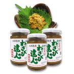  гора васаби соевый соус . Hokkaido специальный продукт .. гора васаби. . человек [3 шт. комплект ] 130g×3шт.
