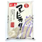  Miyazaki префектура производство белый рис Koshihikari 2kg. мир 8 год производство 