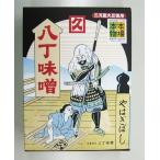 kak кий переиздание . шт тест .( Mikawa производство большой бобы использование ) 400g