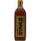 玄米自然発酵 にごり蜂蜜黒酢500ml 無ろ過黒酢使用 にごり酢