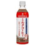  George a молоко кофе 500ml 24 шт. входит [ Hokkaido определенные товары ]