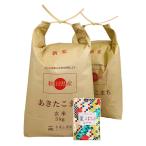 あきたこまち 玄米 10kg (5kg×2袋) 秋田県産 古代米お試し袋付き 令和7年産【水菜土農園】