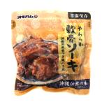  Okinawa мягкость so-ki260g×10 пакет oki ветчина 