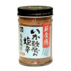 いか軟骨の塩辛 瓶130ｇ