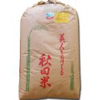 梱包サイズ：0cm　商品番号：awayukikomachi　JAかづの 淡雪こまち 秋田県 令和7年産 特別栽培米 玄米 5kg