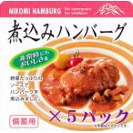  восток японская кухня . стратегический запас для nikomi гамбургер 5 упаковка комплект .. . больше количество * помидор чувство выше 