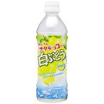  Sangaria ....natate здесь ввод белый виноград 500ml×24шт.