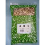 接骨木 せっこつぼく (にわとこ・ニワトコ) 500g 刻み