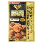 日清製粉ウェルナ　日清　グランプリ最高金賞店監修 から揚げ粉 100g 1袋