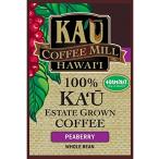 100%kau кофе kau кофемолка и т.п. класс :pi- Berry 8 унция (225g) [ Гаваи остров kau производство ] параллель импортные товары в Японии не продается бобы. .. нет.