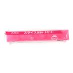 【冷凍】スライスかまぼこ（蒲鉾、カマボコ）　3mm　500g