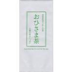 農家直送 嬉野茶 おひさま茶 (100g×1)