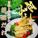. лен dare холодный .. китайский (6 порции ) Special производства кунжут холодный ...[. лапша нэнмён ваш заказ гурман подарок .. подарок аварийный запас сохранение еда немедленно сиденье chilled ramen]