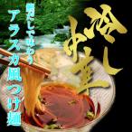  холодный .. корзина ramen (8 порции ) Аляска способ присоединение лапша .dasi заправка холодный .. китайский [. лапша нэнмён ваш заказ гурман подарок .. подарок аварийный запас сохранение еда немедленно сиденье chi