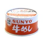 Sanyo корова ..185g×24 жестяная банка 