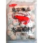 . дом высшее товар кристалл ..( креветка . гёдза )500g*2 пакет (50 штук ) китайская кухня популярный товар *.... гёдза *.. гёдза No.210297-2