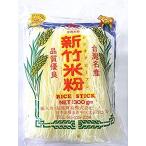  новый товар Taiwan .. новый бамбук традиция рис мука ( рисовая лапша ) китайская кухня пищевые ингредиенты достопримечательность * Taiwan способ тест популярный товар * Taiwan название производство 300g