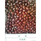 北海道産　小豆　3ｋｇ　　令和５年産　検査証明あり