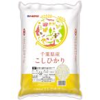  жемчуг рис Chiba префектура производство белый рис Koshihikari 5kg