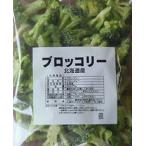  ho k Len [ рефрижератор овощи ][ местного производства ] Hokkaido производство брокколи 500g[ школа . еда ]