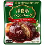 [ рефрижератор ] Ajinomoto западная кухня . гамбургер собственный производства демиглас 165g×12 шт 