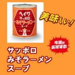 平和 サッポロミソラーメンスープ 3.3kg(75食分)×2缶
