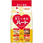 nipn Heart ( незначительный сила мука ) 1kg×3 шт 
