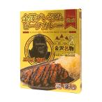 [ Kanazawa карри ]go-go- карри золотой . premium говядина карри 1 порции (138g)