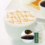  - - дюжина Cafe для аромат соус hojicha 300ml×12 шт. входит 