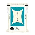 [. рис. . задний ] белый рис синий небо. ..10kg(2kg×5 пакет ) Special A оценка Aomori префектура производство . мир 7 год производство (2025 год ) [ рис пакет. азот заполнение упаковка ]