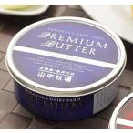  Hokkaido гора средний ранчо premium масло 200g