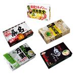  популярный . данный земля гурман ramen набор комплект 5 вид 20 порций комплект ( тутовик название, небо небо иметь, десять тысяч ., превосходящий Chan, Хасимото еда .)