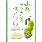  Yamagata la Франция прекрасное платье .