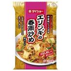 ダイショー エリンギの春雨炒め用セット 90g×20袋入