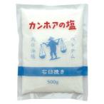 カンホアの塩（石臼挽き）500g×2個 JAN:4524983000018