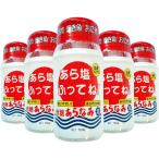 赤穂あらなみ塩 あら塩ふってね! 150g×5個