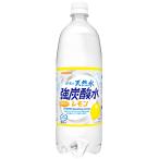  Sangaria Iga. натуральный вода чуть более газированная вода лимон 1000ml×1 2 шт 
