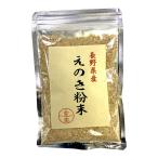  местного производства 100% Nagano префектура производство .. . порошок 60g гнездо утка. чай магазин san гора год .