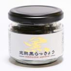  Tottori префектура производство .. чёрный rakkyou 1 бутылка 70g×5 шт. комплект без добавок Inoue сельское хозяйство . rakkyou полифенол 